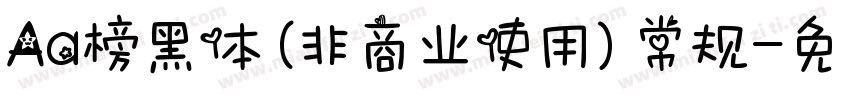 Aa榜黑体 (非商业使用) 常规字体转换